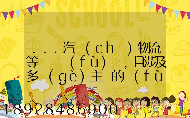 ...汽車(chē)物流等較為復(fù)雜,且涉及多個(gè)主體的復(fù)雜流程圖,常見(jiàn)的處理技巧包括...