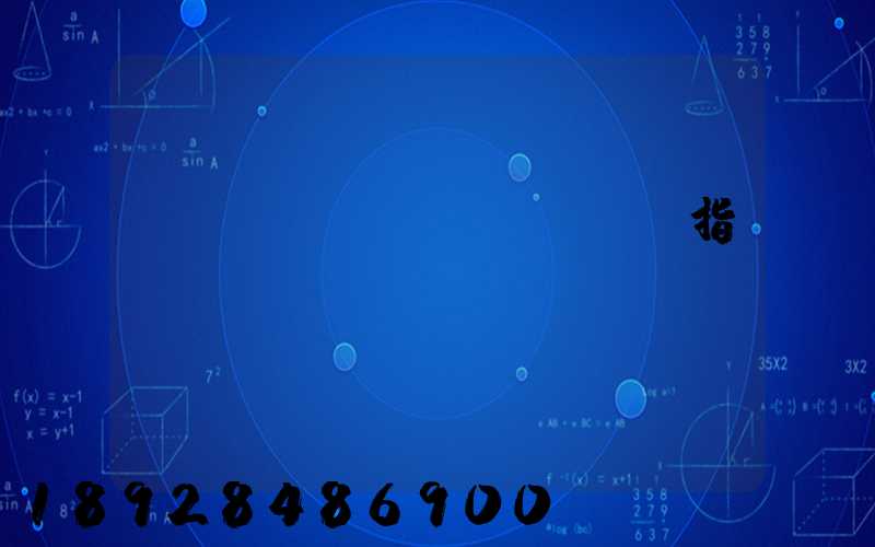 scfi運(yùn)價指數(shù)