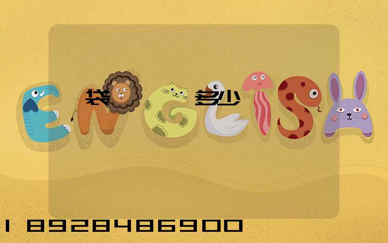 一袋貓糧運費多少