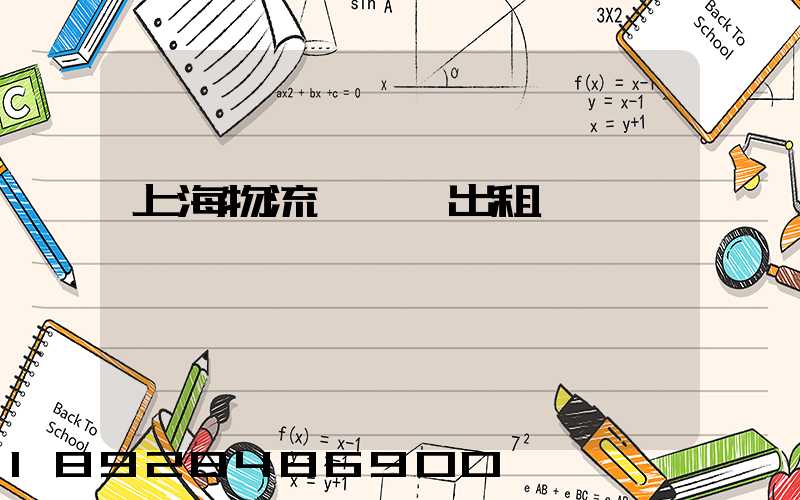 上海物流產業園出租