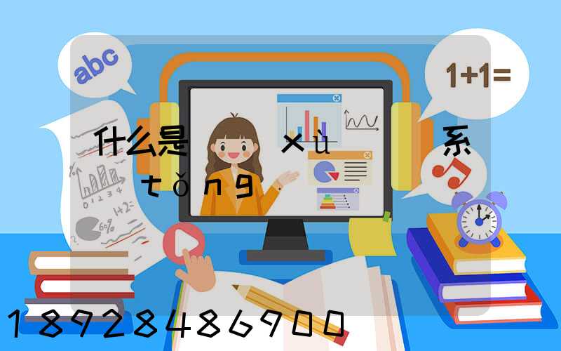 什么是連續(xù)運輸系統(tǒng)