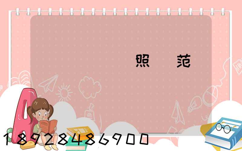 個體運輸營業執照經營范圍