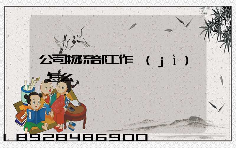 公司物流部工作計(jì)劃怎么寫