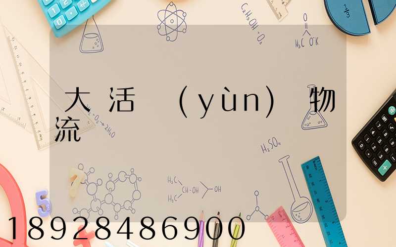 大順活體運(yùn)輸物流