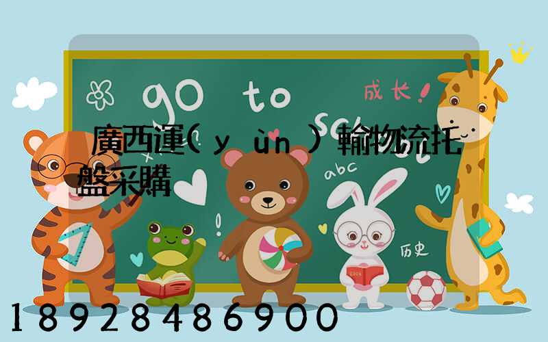 廣西運(yùn)輸物流托盤采購