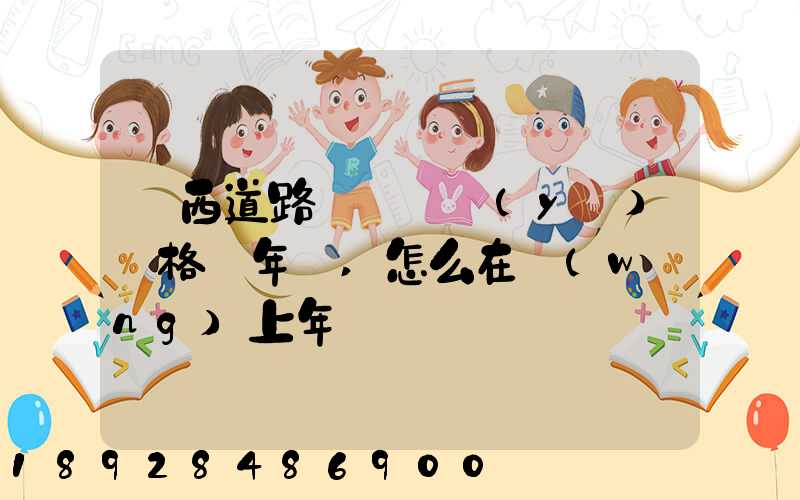 廣西道路運輸從業(yè)資格證年審,怎么在網(wǎng)上年審