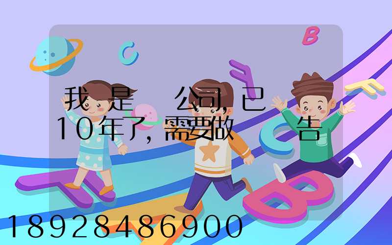 我們是運輸公司,已經運營10年了,需要做環評報告嗎