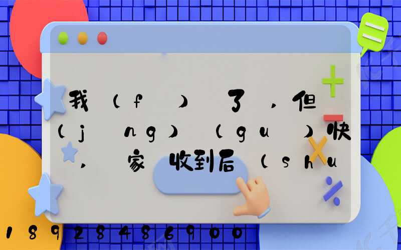 我發(fā)齊了貨,但經(jīng)過(guò)快遞,買家簽收到后說(shuō)少了一件,但是沒(méi)有送快遞人員的...