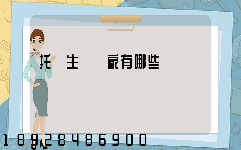 托盤生產廠家有哪些