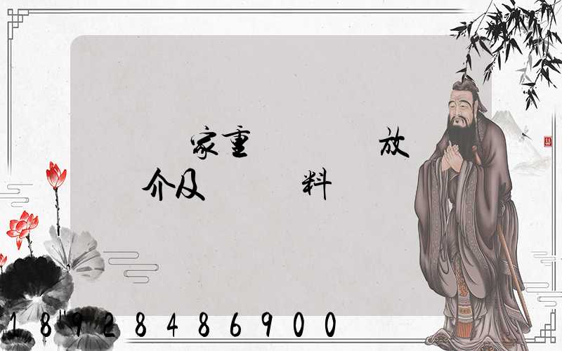 東興國家重點開發開放試驗區簡介及詳細資料