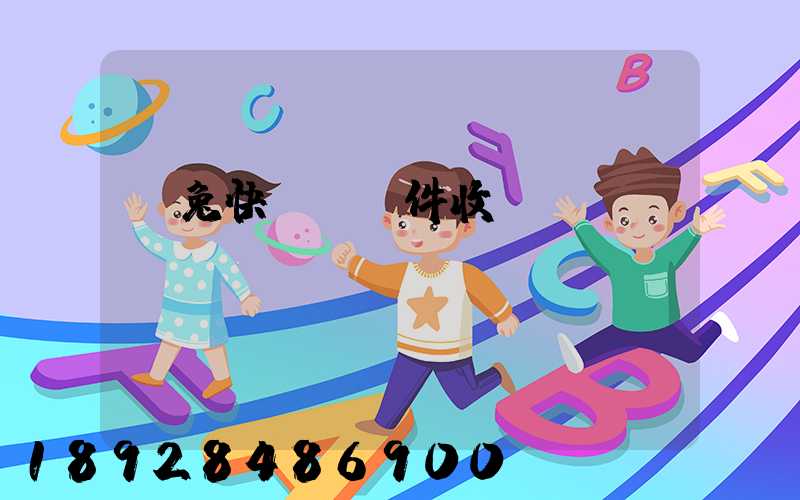 極兔快遞國際件收費(fèi)標(biāo)準(zhǔn)