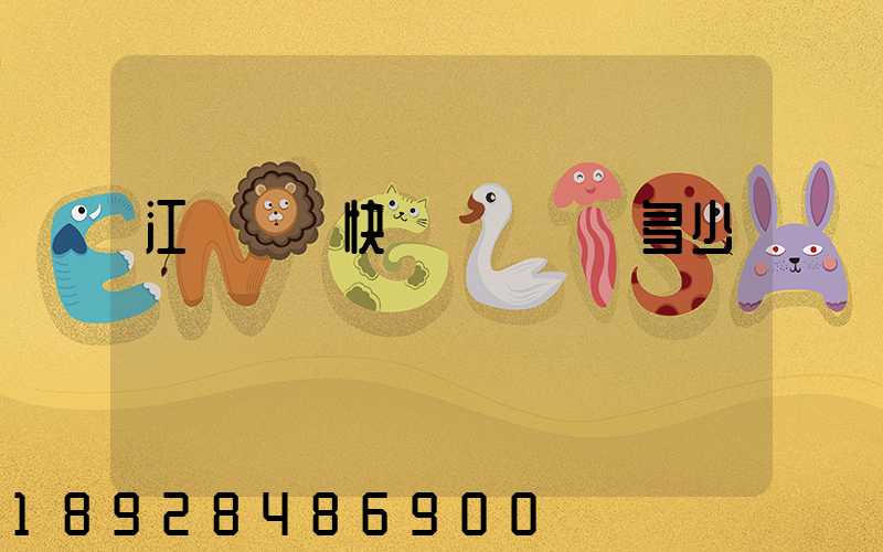 江門順豐快遞電話號碼多少