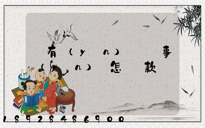 沒有運(yùn)輸證從事運(yùn)輸怎樣罰款