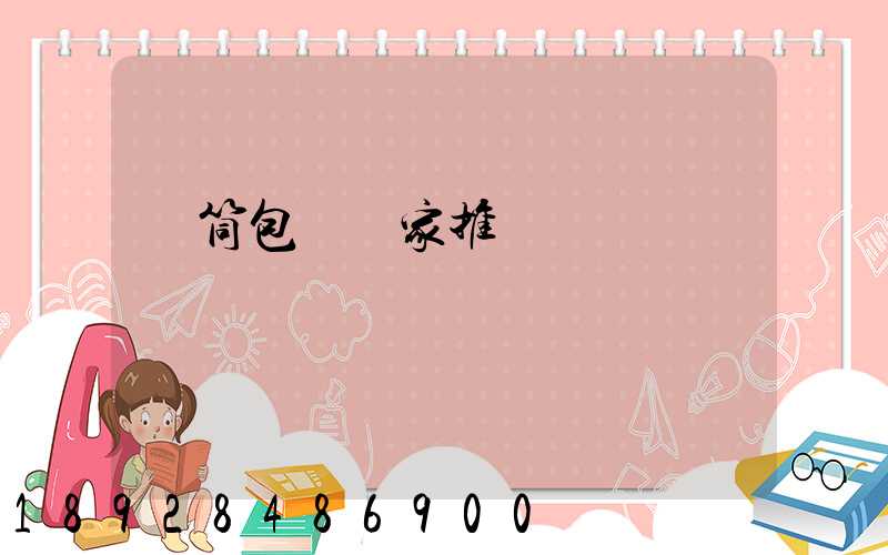 滾筒包膠廠家推薦