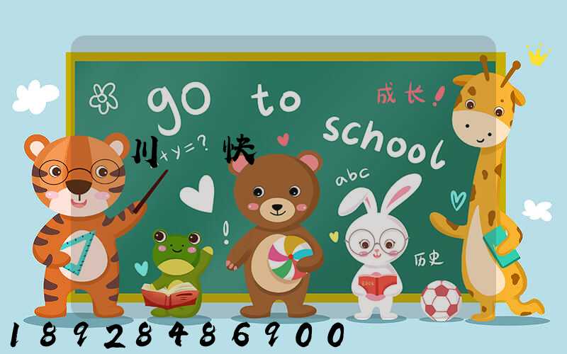 漢川順豐快遞電話