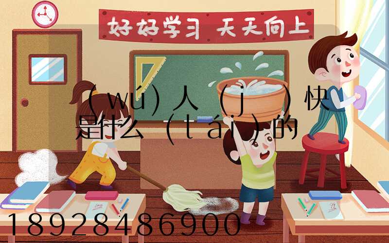 無(wú)人機(jī)快遞是什么來(lái)的