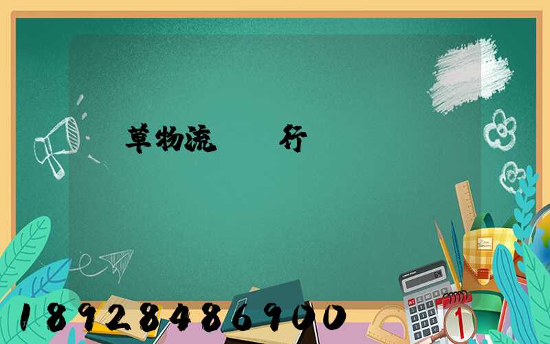 煙草物流運輸行業