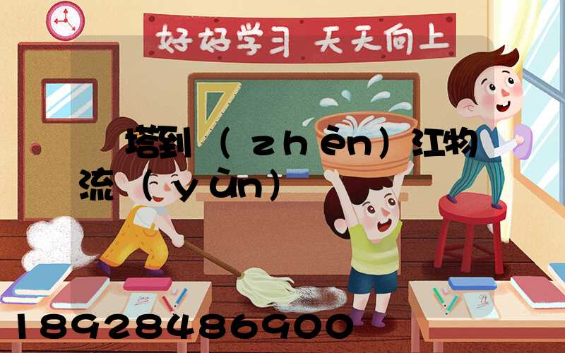 燈塔到鎮(zhèn)江物流運(yùn)輸