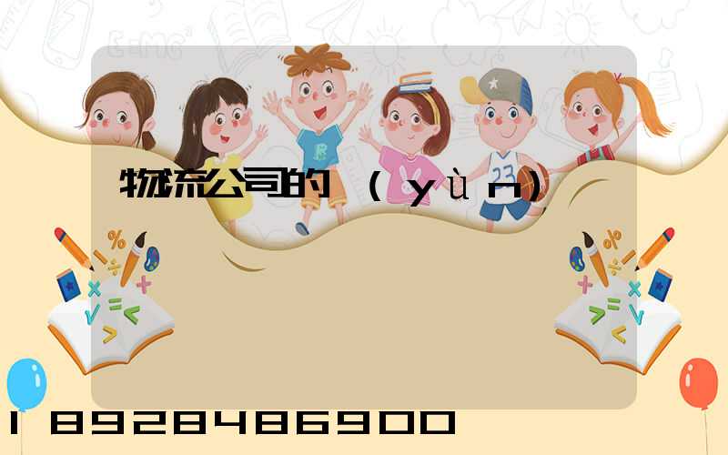 物流公司的運(yùn)輸編碼