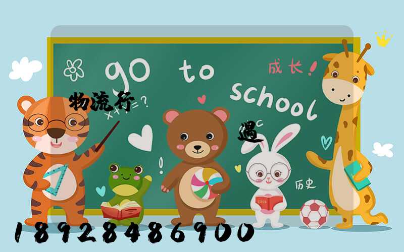 物流行業(yè)運(yùn)輸機(jī)遇