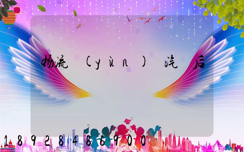 物流運(yùn)輸汽車后橋