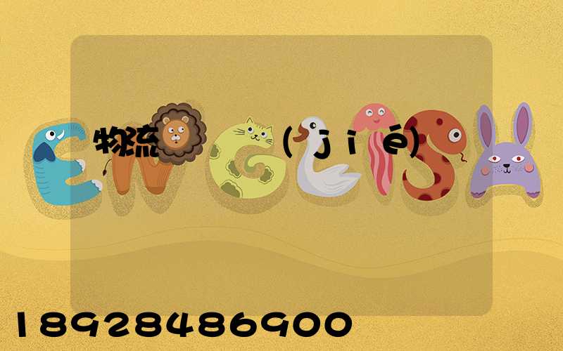 物流運輸總結(jié)