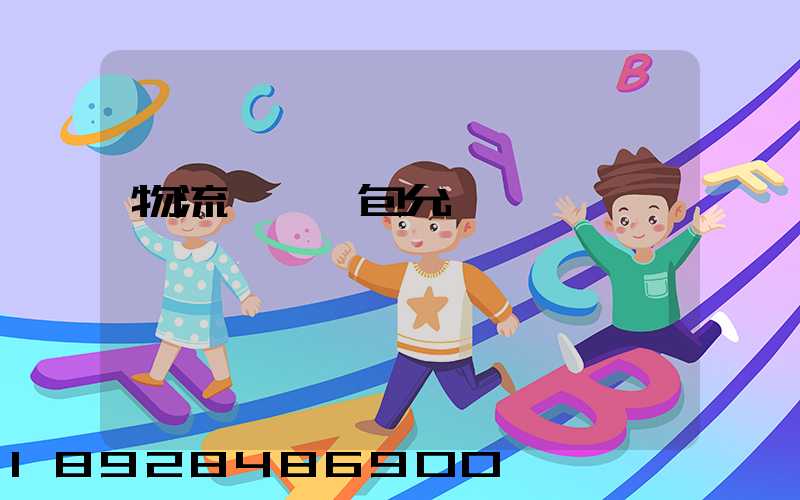 物流運輸轉包允許嗎