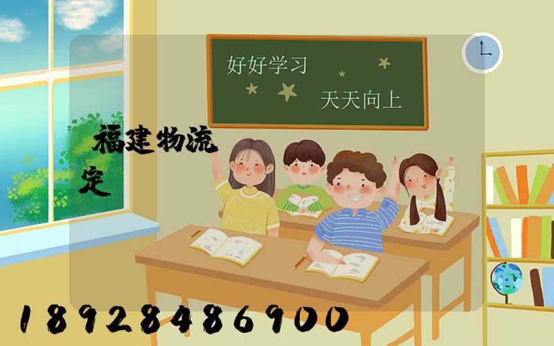 福建物流運(yùn)輸鑒定