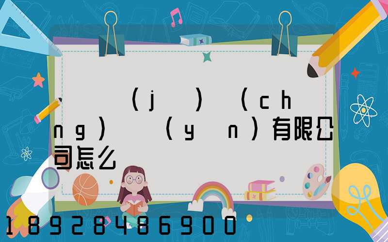 綿陽機(jī)場(chǎng)貨運(yùn)有限公司怎么樣