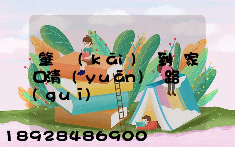 肇慶開(kāi)車到張家口清遠(yuǎn)樓路線規(guī)劃