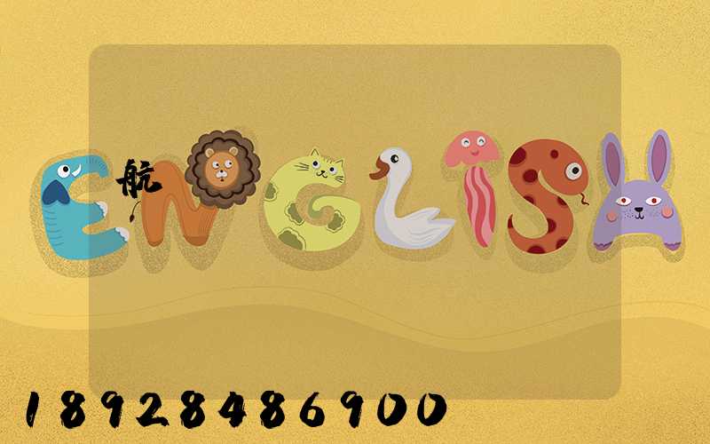 航協(xié)貨運(yùn)CASS資質(zhì)