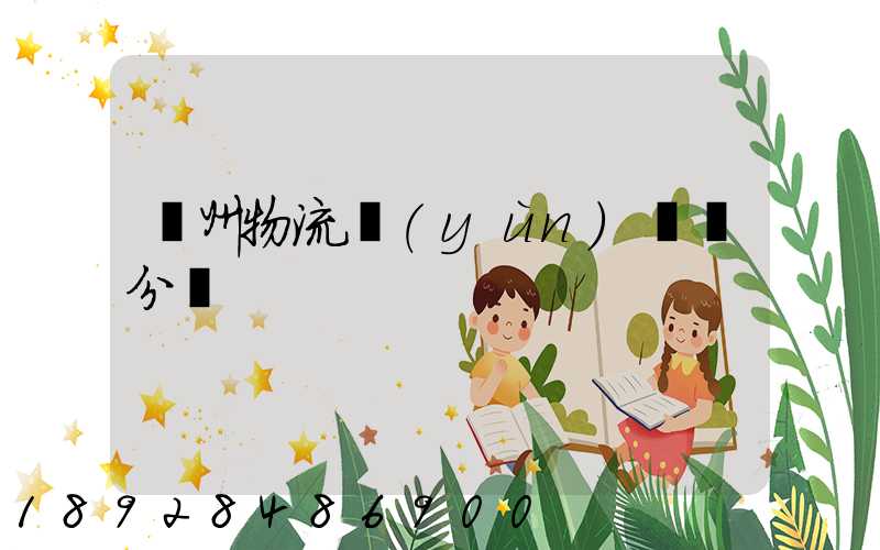 蘇州物流運(yùn)輸鎖分類