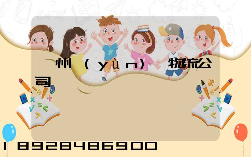 蘇州運(yùn)輸物流公司