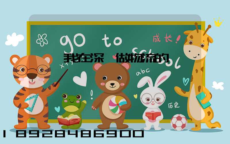 說說我在深圳做物流的經歷