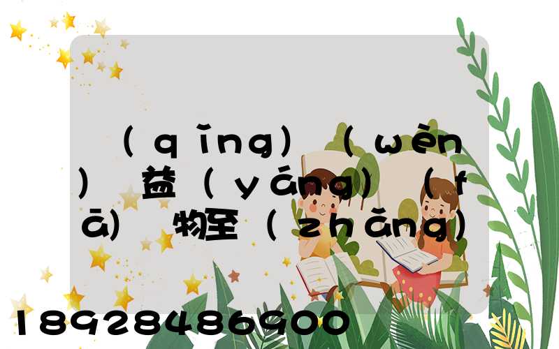 請(qǐng)問(wèn)從益陽(yáng)發(fā)貨物至長(zhǎng)沙,在益陽(yáng)可以選擇哪些貨運(yùn)公司或物流公司