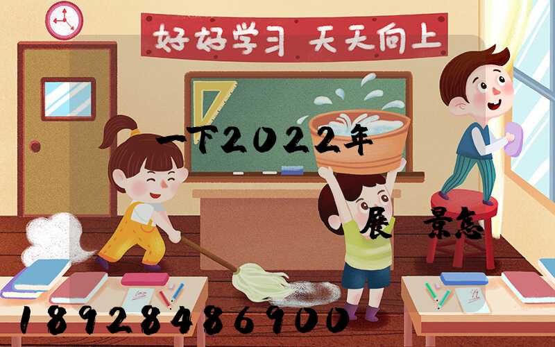 請問一下2022年網(wǎng)絡(luò)貨運(yùn)發(fā)展前景怎么樣呀