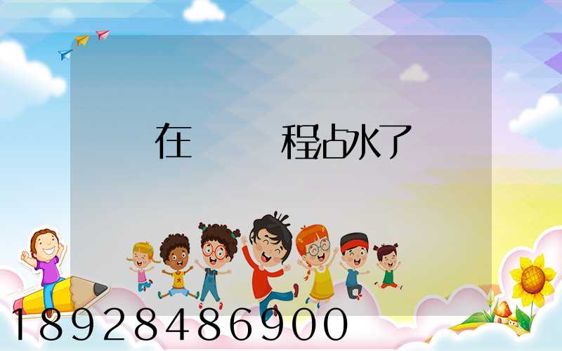 貓糧在運輸過程沾水了