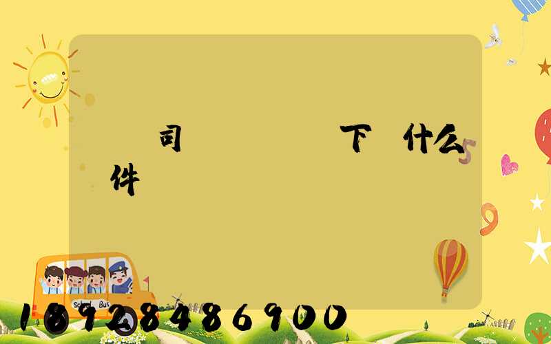 貨車司機(jī)下載什么軟件