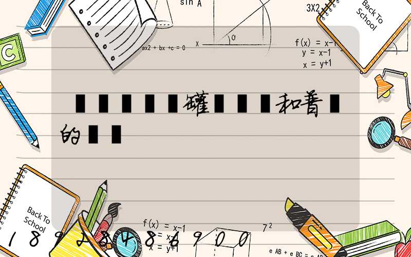 貨車營運證罐體運輸和普貨的區別