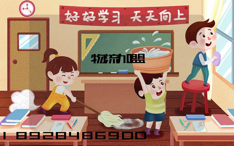 轎車運輸物流加盟