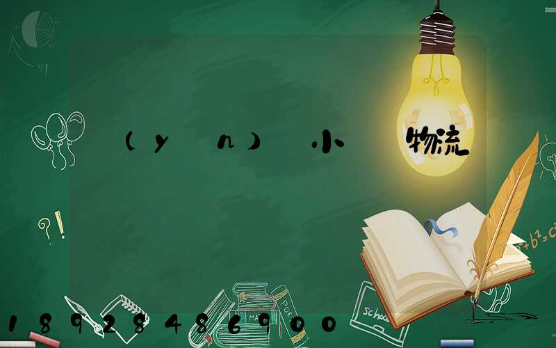 運(yùn)輸小轎車物流