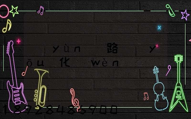 運(yùn)輸路徑優(yōu)化問(wèn)題