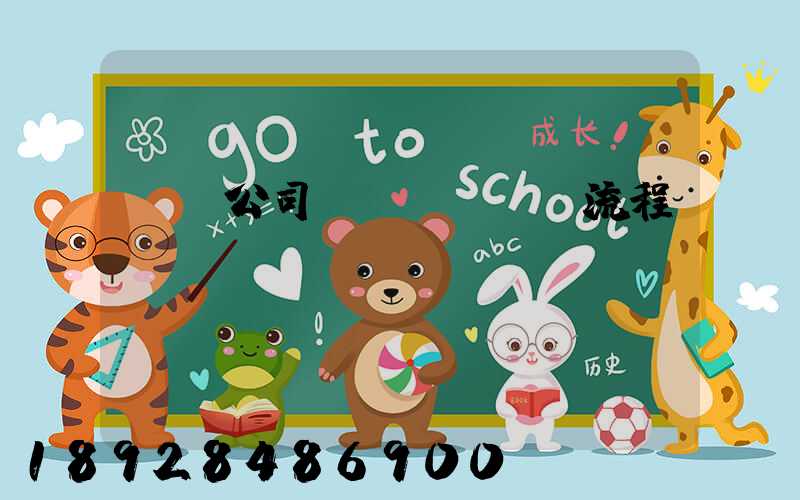 運輸公司業(yè)務流程