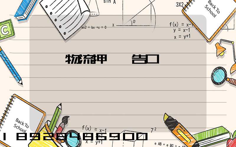 運輸物流押韻廣告口號