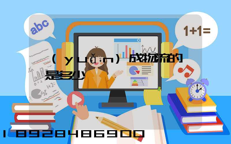 遠(yuǎn)成物流的電話是多少