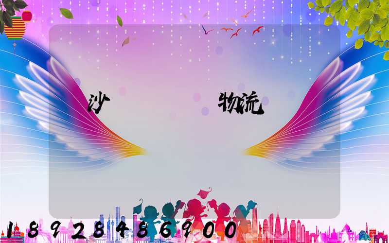 長沙氣墊車運輸物流