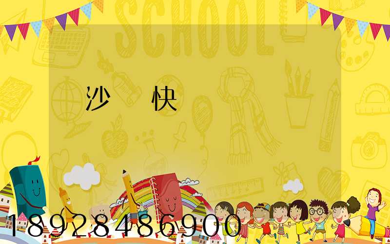 長沙順豐快遞電話號碼