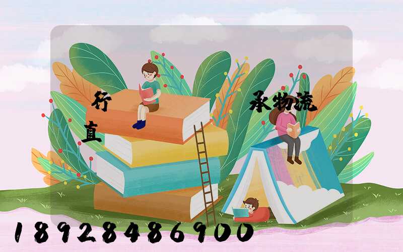 閔行區(qū)軸承物流運輸直達