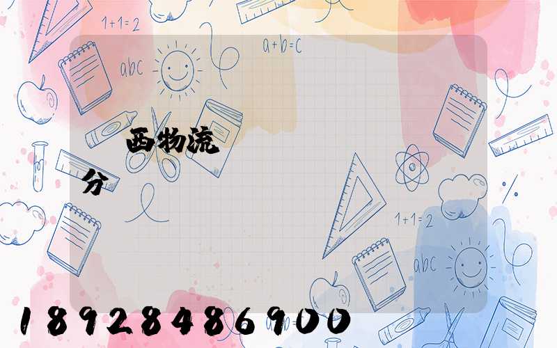 陜西物流運(yùn)輸鎖分類