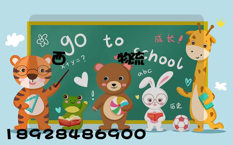 陜西網絡運輸物流優勢